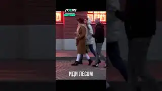 Отлижешь? / пранк Марк Булах 