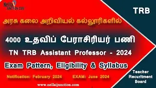 TN TRB 2024 #assistantprofessor | Exam Pattern | Qualification | Syllabus #trb #annualplanner #2024