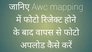 Upload photos in awc mapping app