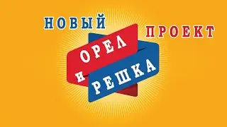 Орёл и Решка. Дагестан, Джиу-джитсу г.Избербаш