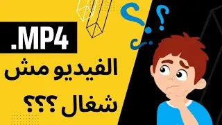 الفيديو مش شغال؟ طريقة تحويل صيغة الفيديو بطريقة سهلة اونلاين بدون استخدام اي برامج Video converter