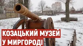 У Миргороді споруджують новий музей