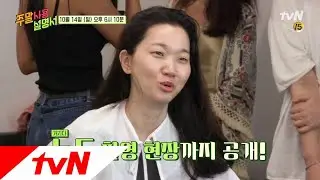 Weekend PlayList [예고] 갑분흥! 장윤주 누드 촬영 현장 최초 공개! 181014 EP.3
