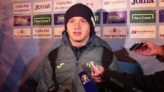 Полузащитник ФК "Уфа" Иван Обляков: "Обидно, что не удалось выиграть сегодня"