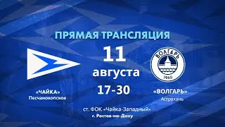 «Чайка-2010» – «Волгарь-2010»