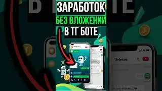 Make money with THIS Telegram bot! 💸 No investment required!
