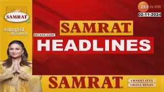 Top Headlines Today | टॉप हेडलाईन्स 8PM | 10 PM November 2024 | झी २४ तास  | Zee24taas