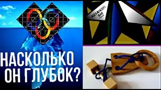 АЙСБЕРГ ПО ГОЛОВОЛОМКАМ, НАСКОЛЬКО ОН ГЛУБОК? - HOT BLAST №11