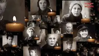 Минута молчания в честь павших в Великой Отечественной войне. 9 мая. 2026 год.
