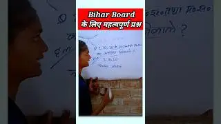 Lcm Hcf Ka Anupat Kaise Nikale | maths #shorts #maths #viral #shortvideo