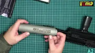 Пламегаситель закрытого типа от компании BOLTCORD