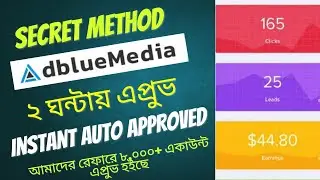 Adbuliemedia Account Instant Auto approved | adbuliemedia approval | adbuliemedia approval 2024