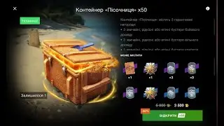 Второй нырок в песочницу ,меняю голду на бустеры.#2