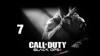 CALL OF DUTY : BLACK OPS 2 #7 ( УБИЛ АЛЕКСА МЭЙСОНА )