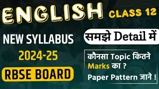Class 12 English | English Comp | RBSE | New Syllabus 2024-25 | english syllabus class 12 rbse 2025