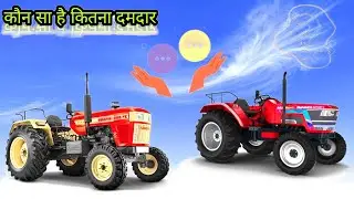 Mahindra arjun novo 605 DI vs Swaraj 855 Fe | कौन सा होगा पावरफुल? | Mahindra vs swaraj comparison |