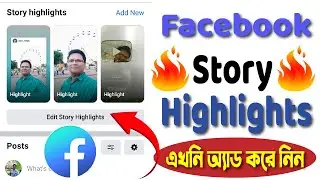 Facebook Story Highlights Setting - How To Use Facebook Story Highlights Features 