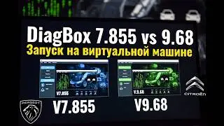 DiagBox V7.855 and V9.68: Full Review and Running on a Virtual Machine