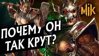 ПОЧЕМУ ШАО КАН - МОЙ ЛЮБИМЫЙ ПЕРСОНАЖ В MORTAL KOMBAT 11 AFTERMATH? SHAO KAHN В МОРТАЛ КОМБАТ