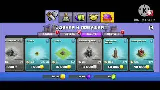 COC - ДС3 Быстрий запуск (БЕЗ КОМЕНТ #4