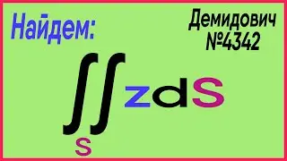 Демидович №4342: пересечение цилиндра и конуса