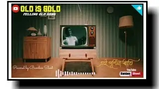 Old is Gold//Old Assamese song WhatsApp Status video//New Assamese Status in old song //এই পূৰ্ণিমা