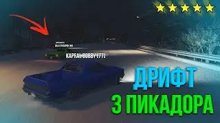 ДРИФТ НА 3 ПИКАДОРАХ В GTA 5 RP С САЛАТОМ И ЕГОРКОЙ