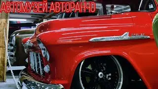НОВЫЙ КРУТОЙ АВТОМУЗЕЙ В КАЗАНИ | АВТОРАНЧО
