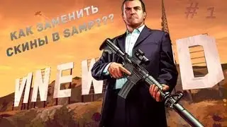 [Урок] 