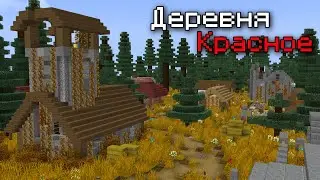 КАРТА ДЕРЕВНЯ 