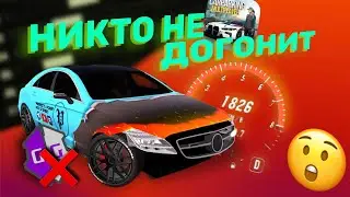 😳КАК СДЕЛАТЬ САМУЮ БЫСТРУЮ МАШИНУ В Car Parking Multiplayer | Настройка и Винил для CLS