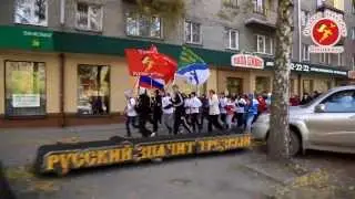 Русская пробежка 13 октября 2013 Новосибирск