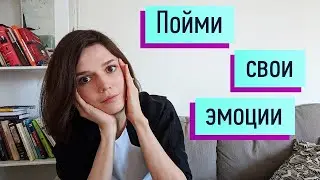 Как различать эмоции? гнев, грусть, стыд чувство вины, страх, отвращение, радость, любовь, интерес