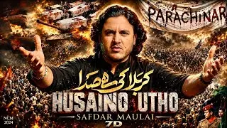 Karbala Ki Hai Sada Husainio  |Safdar Maulai | Noha 2024 / 1446