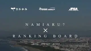 JPSA2022 さわかみ Japan Pro Surfing Tour 《NAMI-ARU？RANKINGBOARD》 SHORTBOARD
