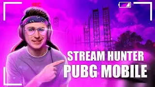 Тренировка команды👍 Хантер джуниор 🔥 пубг мобайл стрим | pubg mobile 1.7 | стрим пубг | пабг мобайл