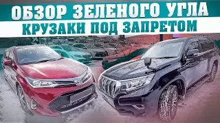 Car market Green corner Vladivostok 2023. Prices and current models brought from Japan in the new...