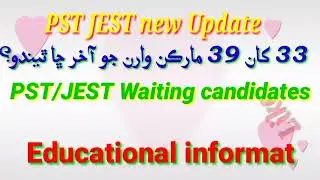 PST JEST waiting candidates 33 to 39 marks PST/JEST candidates 