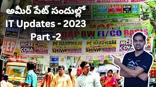 అమీర్ పేట్ సందుల్లో IT Updates PART - 2 #ameerpet #technology #itcourses  #hyderabad