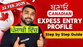 EXPRESS ENTRY Profile ਬਣਾਓ|| Step by Step Guide|| ਪੰਜਾਬੀ ਵਿੱਚ||22,Sep,2024|| with Tushar Uplifts