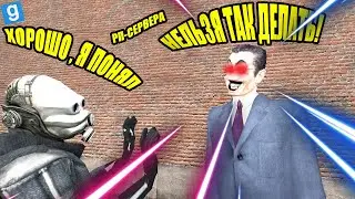 Основные правила для новичков и что нельзя делать на РП-серверах ✅ Garry's Mod