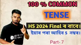 Correct Tense For AHSEC 2024/ Correct Tense for Hs 2nd Year