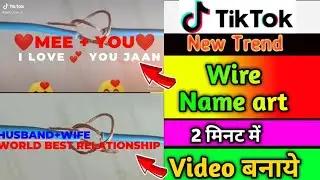 Tiktok viral wire name art video|Pixelflow new name art video|pixelflow name art video kaise banye
