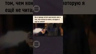 Я настаиваю!..#джангоосвобожденный #книга#книжныйюмор#чтение#литература #кино #фильм #книги