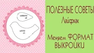 🍀Как перевести выкройку PDF в JPG онлайн🍀Лайфхак🍀Pattern PDF to JPG/Tilda4kids