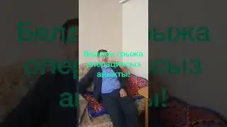 Грыжа тез кетет. Marine health group отзыв от грыжа . 0776033834 0776033834