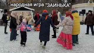 Народная игра "ЗАИНЬКА". Фольклорный ансамбль "Подворье"