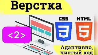 Вёрстка сайта с нуля по макету Figma | HTML, CSS | Для новичков  Андромеда-Часть 2