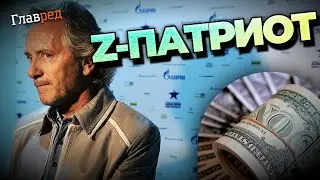 Владимир Киселев: миллион за Леопард, обожание бункерного и мнимое меценатство, кем стал кумир 80х?