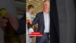#сомелье